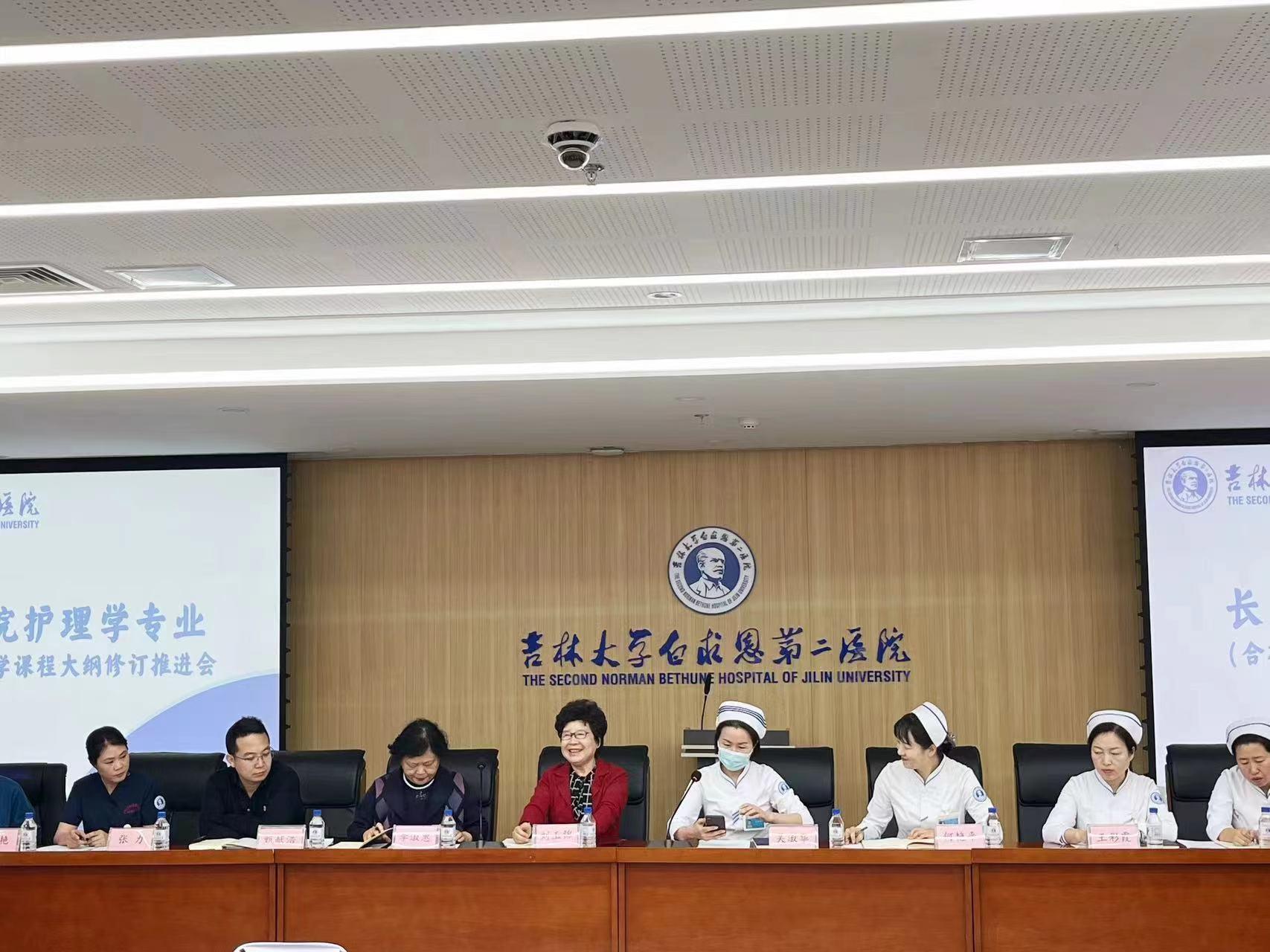 【必赢线路检测中心】必赢线路检测中心赴吉大二院护理部召开临床教学课程大纲修订推进会
