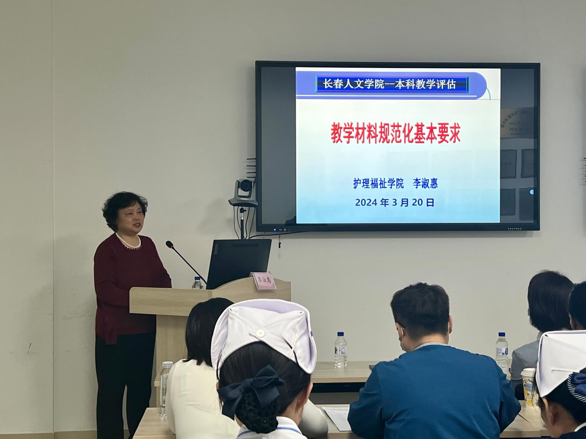 必赢线路检测中心受邀到吉大二院护理部组织教学材料培训